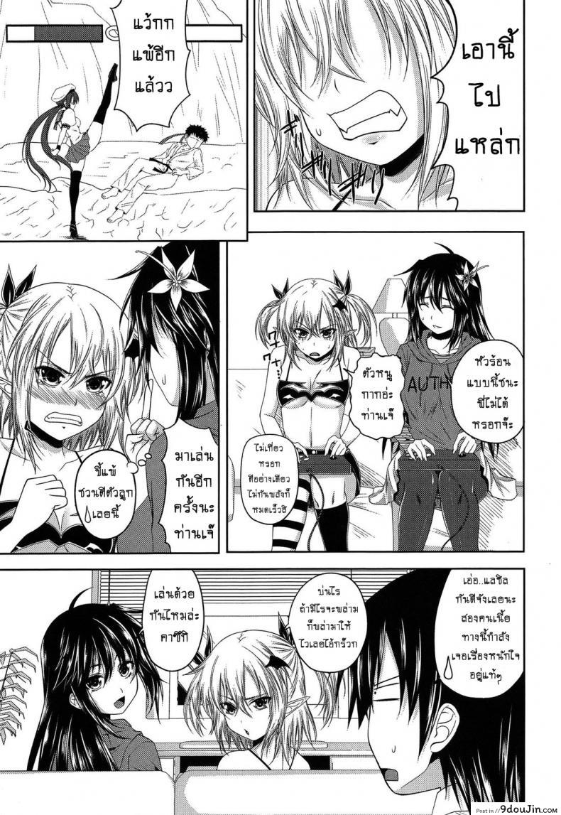 อ่านโดจิน ปิศาจรัก จับรีดน้ำ [Arsenal] Devil Cherry Pie ภาค 07 หน้าที่ 3