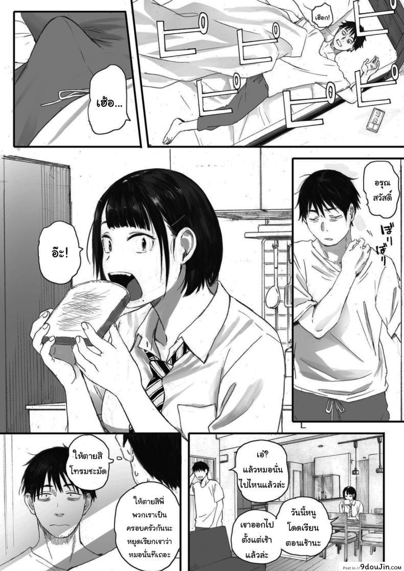 อ่านโดจิน Kosmos ga Saita Hi ni [Arai Kei] ภาค 1 แปลไทย หน้าที่ 18