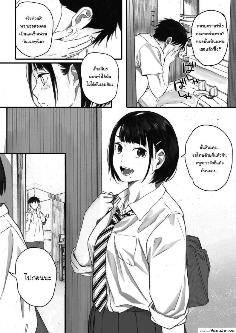 อ่านโดจิน Kosmos ga Saita Hi ni [Arai Kei] ภาค 1 แปลไทย หน้าที่ 19