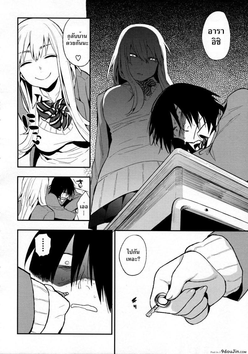 อ่านโดจิน เพอร์เฟคเกิร์ล [Igumox] Kanpeki na Kanojo (Boku Dake no Yuuyami) ภาค 2 (แปลไทย) หน้าที่ 4