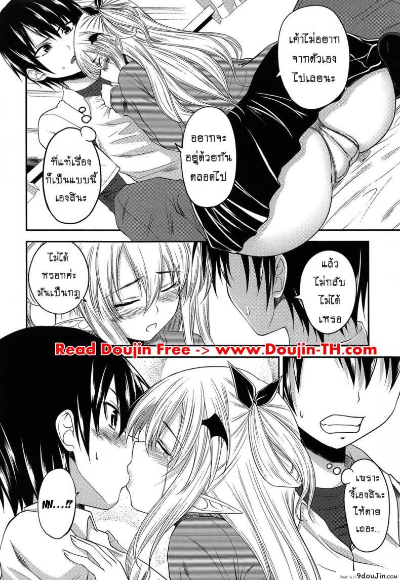 อ่านโดจิน ปิศาจรัก จับรีดน้ำ [Arsenal] Devil Cherry Pie ภาค 07 แปลไทย หน้าที่ 6