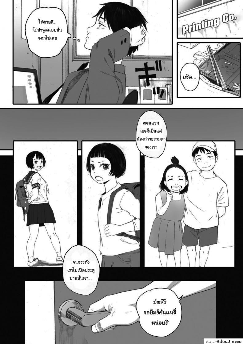 อ่านโดจิน Kosmos ga Saita Hi ni [Arai Kei] ภาค 1 แปลไทย หน้าที่ 20
