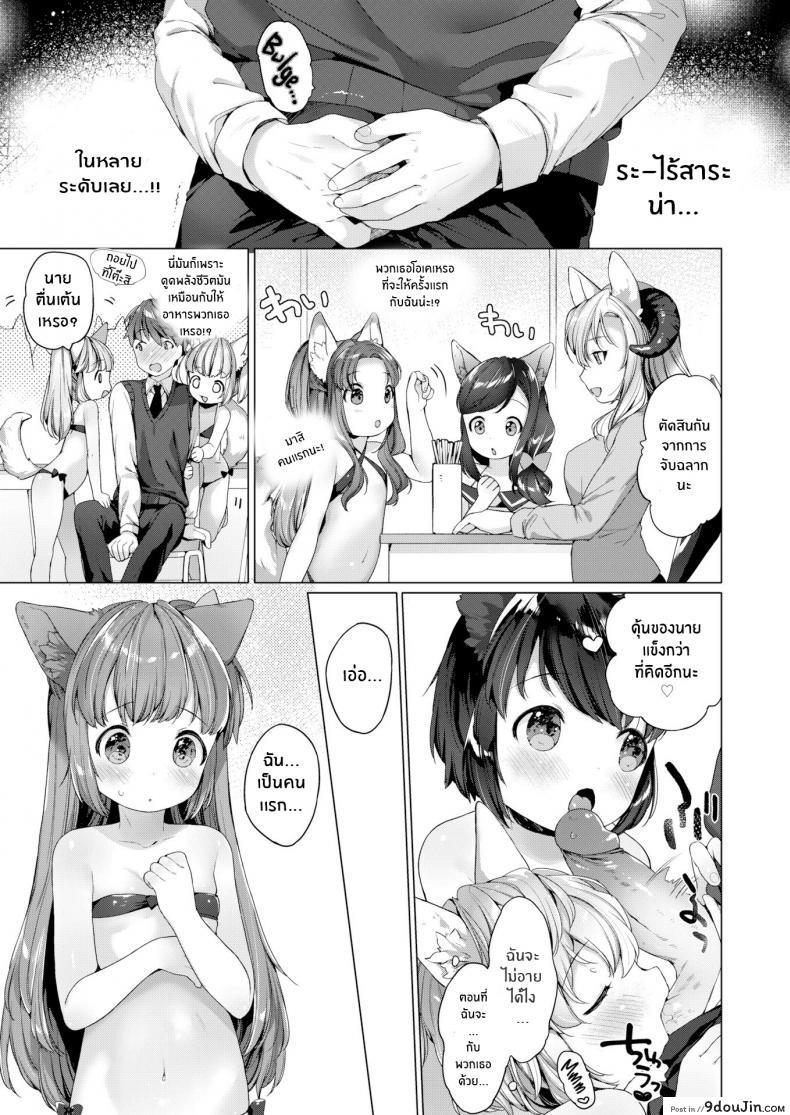 อ่านโดจิน รักวุ่นๆของผมกับสาวๆซัคคิวบิ [Mutou Mato] Lil’ Devil Academy Sex Ed Life ภาค 3 (อ่านฟรี) หน้าที่ 5