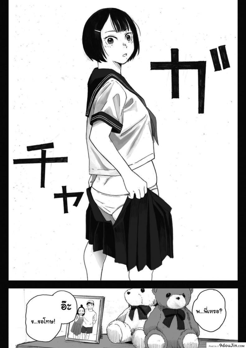 อ่านโดจิน Kosmos ga Saita Hi ni [Arai Kei] ภาค 1 แปลไทย หน้าที่ 21