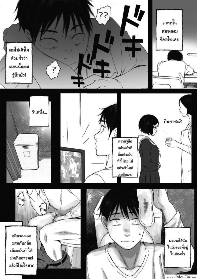 อ่านโดจิน Kosmos ga Saita Hi ni [Arai Kei] ภาค 1 แปลไทย หน้าที่ 22