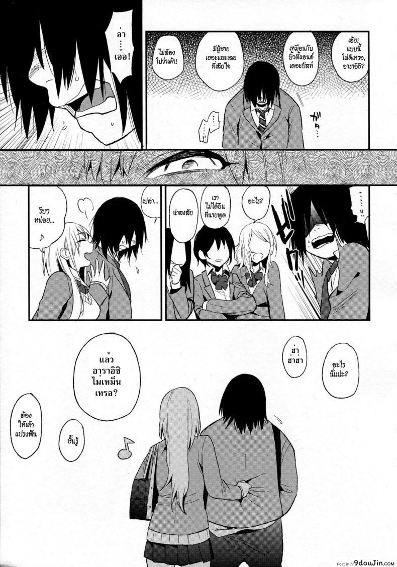 อ่านโดจิน เพอร์เฟคเกิร์ล [Igumox] Kanpeki na Kanojo (Boku Dake no Yuuyami) ภาค 2 (แปลไทย) หน้าที่ 5