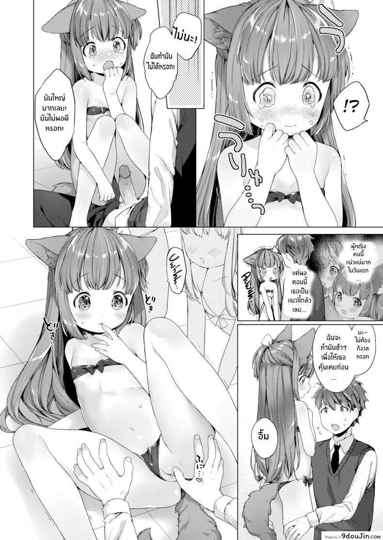 อ่านโดจิน รักวุ่นๆของผมกับสาวๆซัคคิวบิ [Mutou Mato] Lil’ Devil Academy Sex Ed Life ภาค 3 (อ่านฟรี) หน้าที่ 6