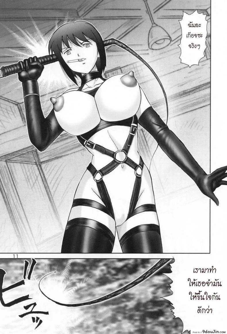 อ่านโดจิน บ้านพักอลเวง [Raijinkai (Haruki GeNia)] Mazo Shino Ni (Love Hina) แปลไทย ภาค 1 หน้าที่ 10