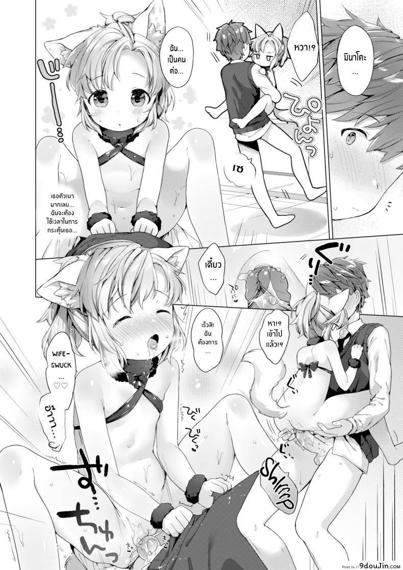 อ่านโดจิน รักวุ่นๆของผมกับสาวๆซัคคิวบิ [Mutou Mato] Lil’ Devil Academy Sex Ed Life ภาค 3 (อ่านฟรี) หน้าที่ 10