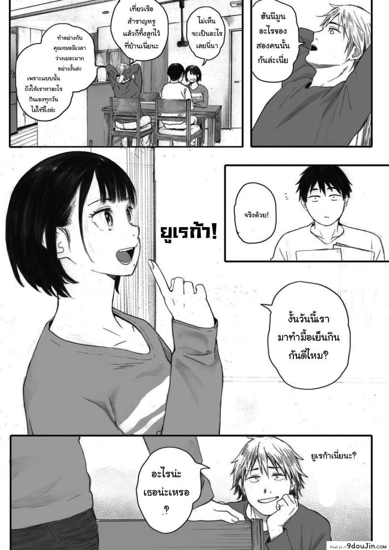 อ่านโดจิน Kosmos ga Saita Hi ni [Arai Kei] ภาค 1 แปลไทย หน้าที่ 24