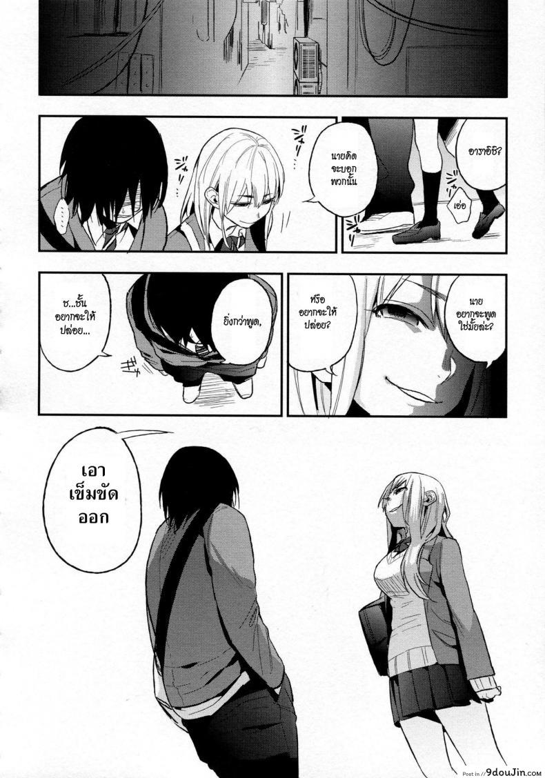 อ่านโดจิน เพอร์เฟคเกิร์ล [Igumox] Kanpeki na Kanojo (Boku Dake no Yuuyami) ภาค 2 (แปลไทย) หน้าที่ 6