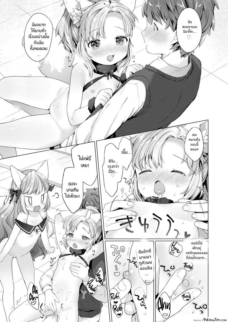 อ่านโดจิน รักวุ่นๆของผมกับสาวๆซัคคิวบิ [Mutou Mato] Lil’ Devil Academy Sex Ed Life ภาค 3 (อ่านฟรี) หน้าที่ 13