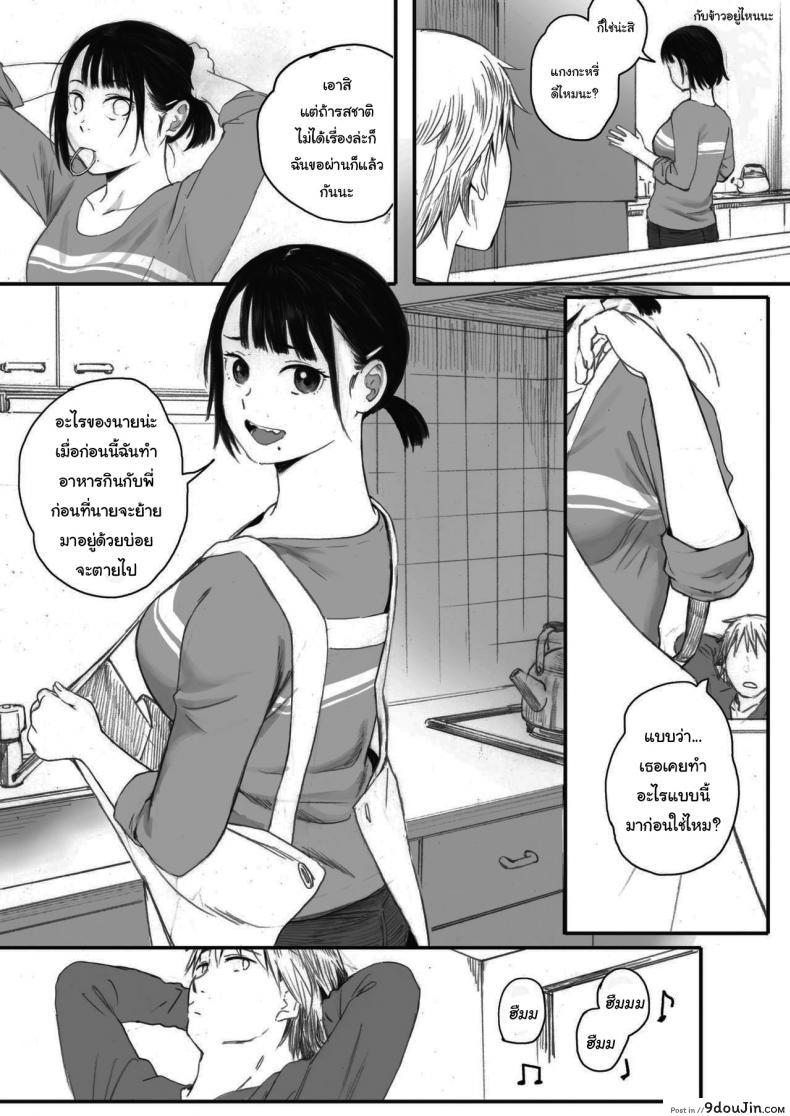 อ่านโดจิน Kosmos ga Saita Hi ni [Arai Kei] ภาค 1 แปลไทย หน้าที่ 25