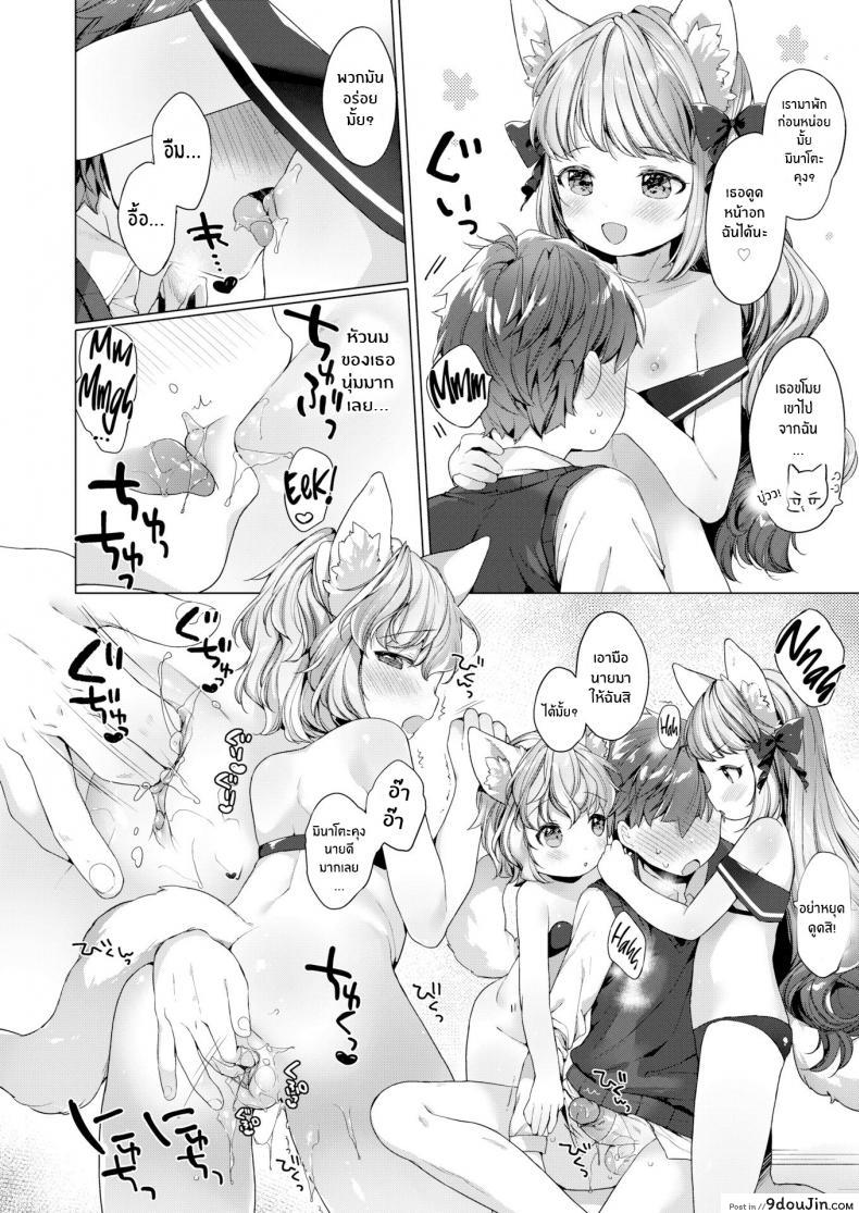 อ่านโดจิน รักวุ่นๆของผมกับสาวๆซัคคิวบิ [Mutou Mato] Lil’ Devil Academy Sex Ed Life ภาค 3 (อ่านฟรี) หน้าที่ 14
