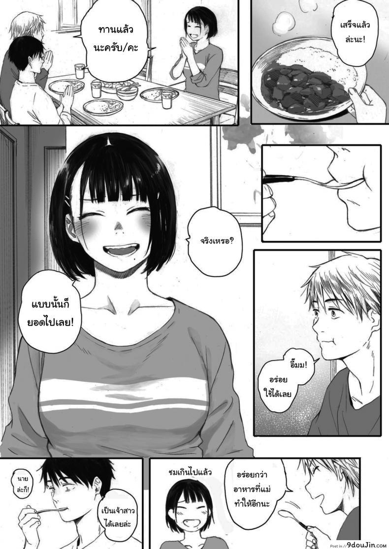 อ่านโดจิน Kosmos ga Saita Hi ni [Arai Kei] ภาค 1 แปลไทย หน้าที่ 26