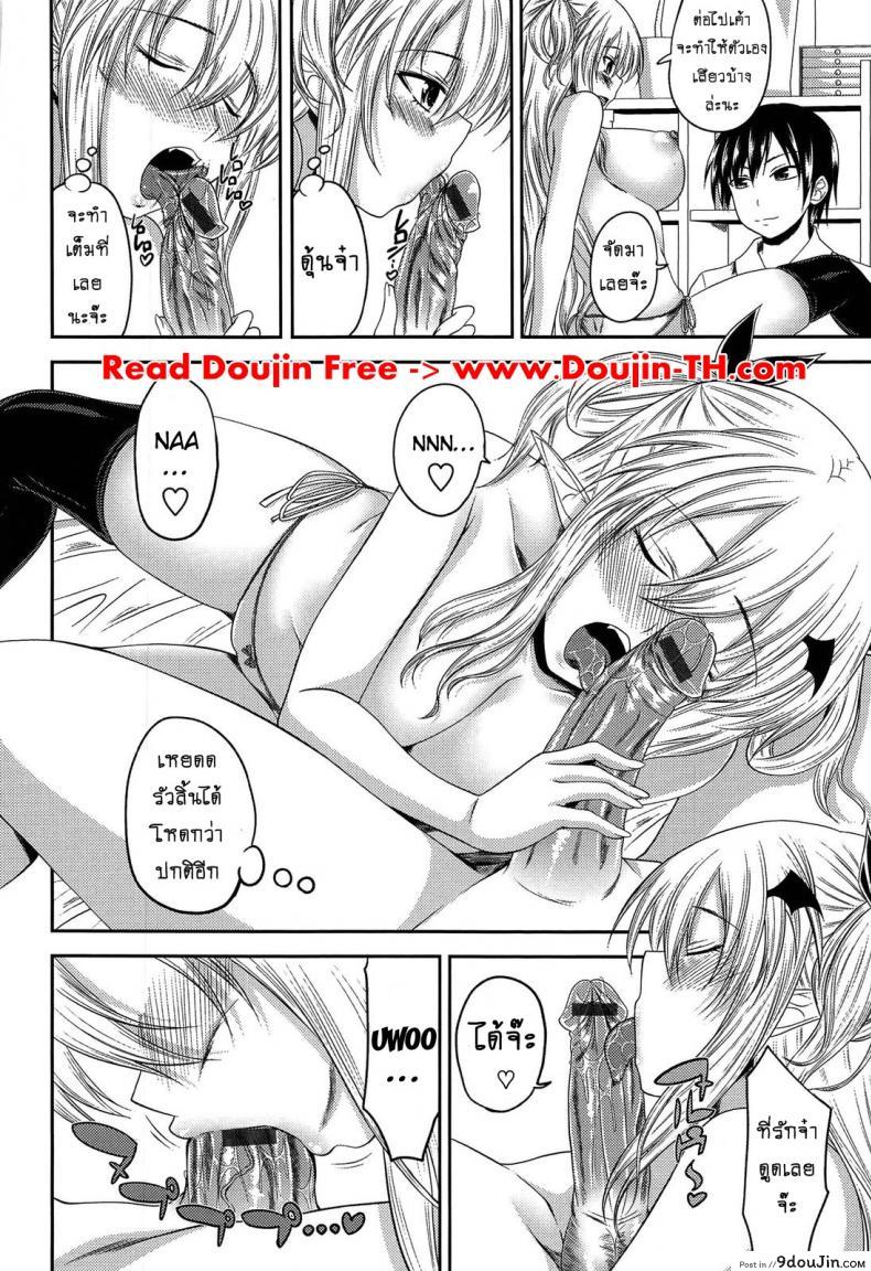 อ่านโดจิน ปิศาจรัก จับรีดน้ำ [Arsenal] Devil Cherry Pie ภาค 07 แปลไทย หน้าที่ 12