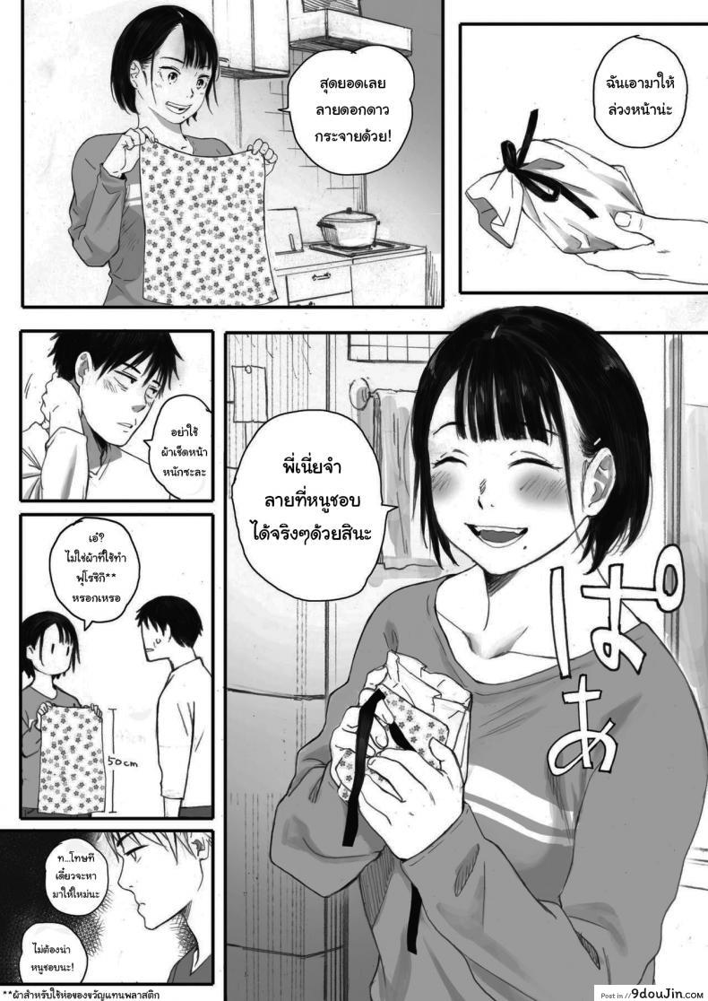 อ่านโดจิน Kosmos ga Saita Hi ni [Arai Kei] ภาค 1 แปลไทย หน้าที่ 28