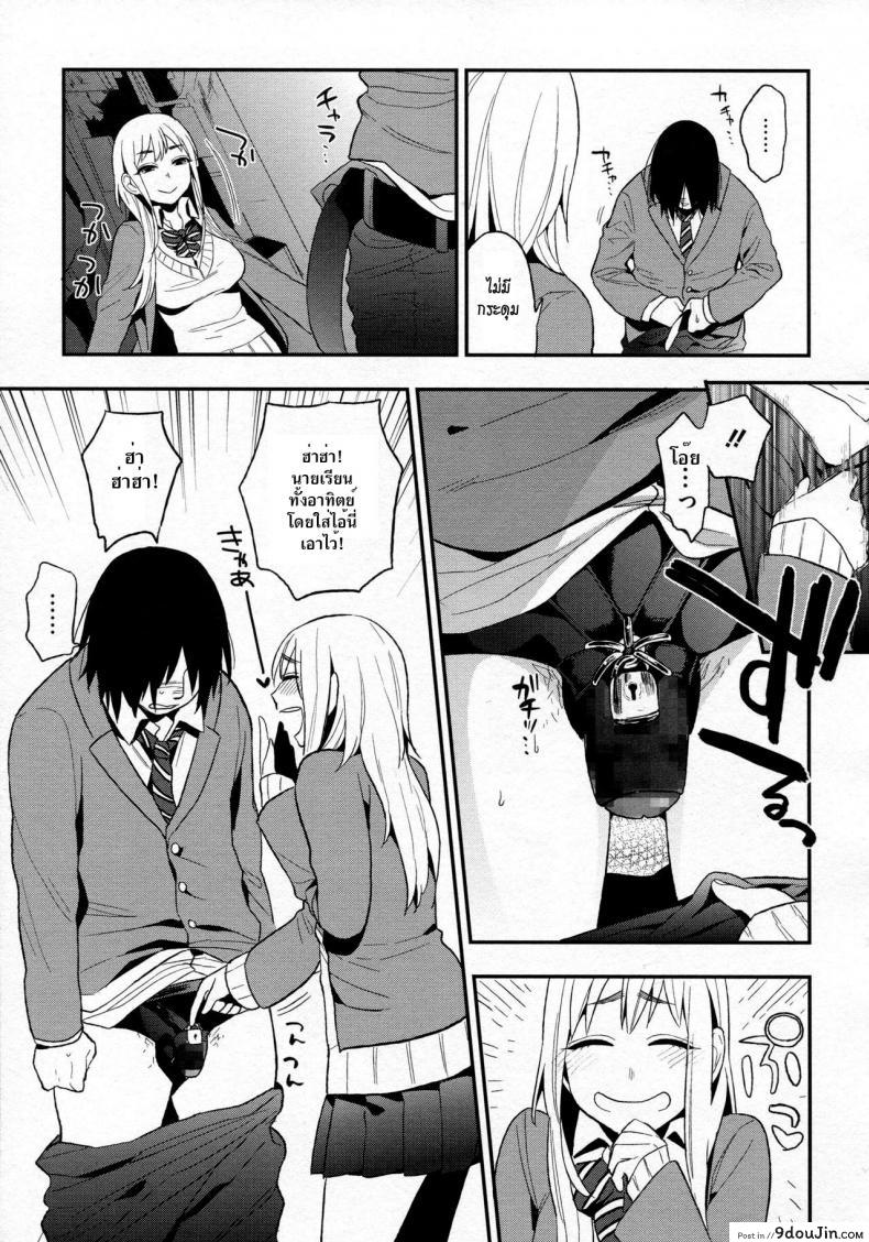 อ่านโดจิน เพอร์เฟคเกิร์ล [Igumox] Kanpeki na Kanojo (Boku Dake no Yuuyami) ภาค 2 (แปลไทย) หน้าที่ 7