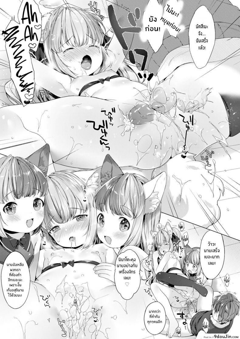 อ่านโดจิน รักวุ่นๆของผมกับสาวๆซัคคิวบิ [Mutou Mato] Lil’ Devil Academy Sex Ed Life ภาค 3 (อ่านฟรี) หน้าที่ 19