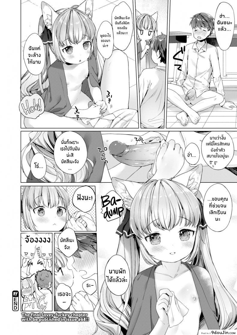 อ่านโดจิน รักวุ่นๆของผมกับสาวๆซัคคิวบิ [Mutou Mato] Lil’ Devil Academy Sex Ed Life ภาค 3 (อ่านฟรี) หน้าที่ 24