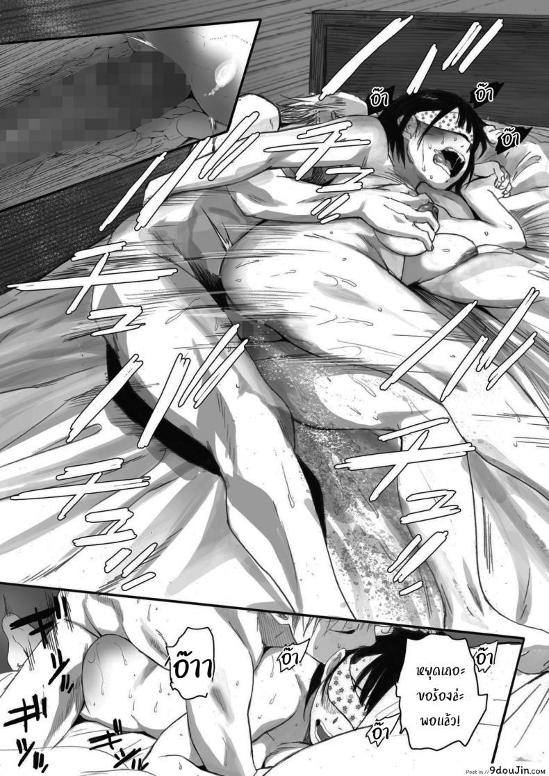 อ่านโดจิน Kosmos ga Saita Hi ni [Arai Kei] ภาค 1 แปลไทย หน้าที่ 36