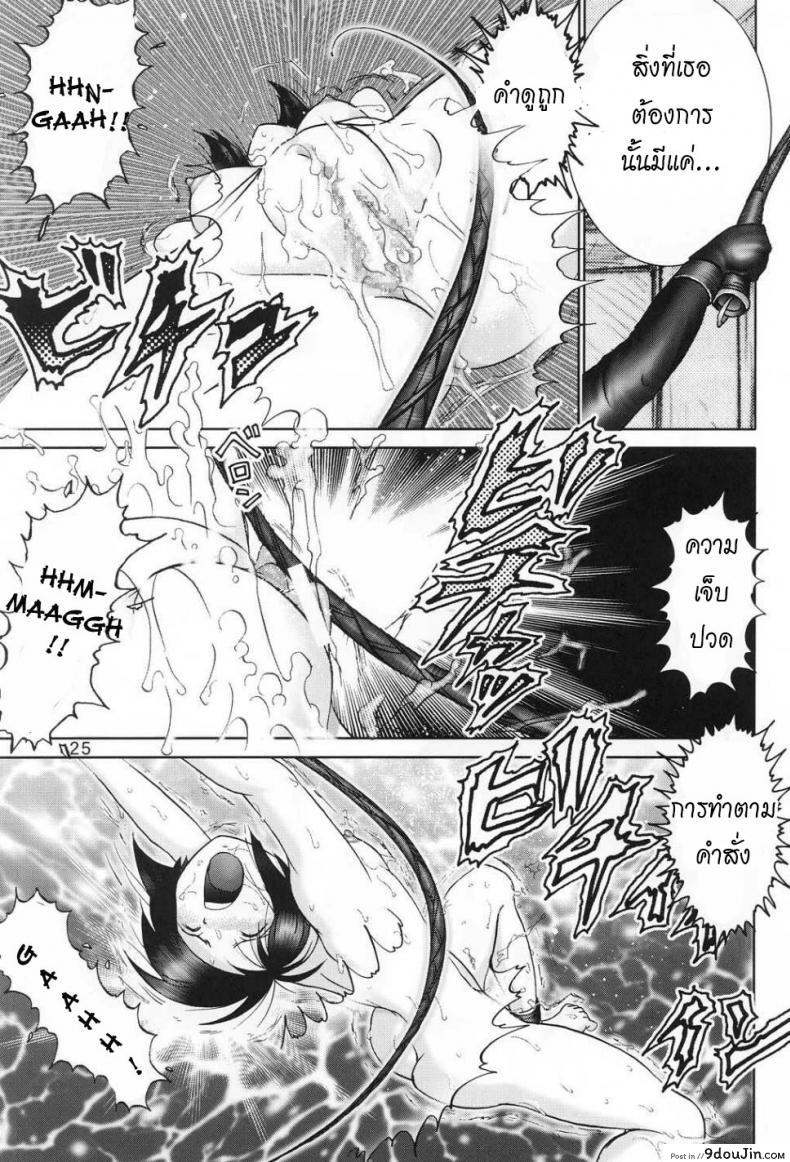 อ่านโดจิน บ้านพักอลเวง [Raijinkai (Haruki GeNia)] Mazo Shino Ni (Love Hina) แปลไทย ภาค 1 หน้าที่ 24