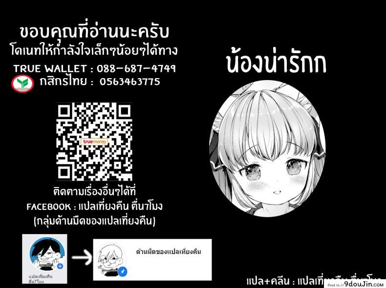 อ่านโดจิน รักวุ่นๆของผมกับสาวๆซัคคิวบิ [Mutou Mato] Lil’ Devil Academy Sex Ed Life ภาค 3 (อ่านฟรี) หน้าที่ 25