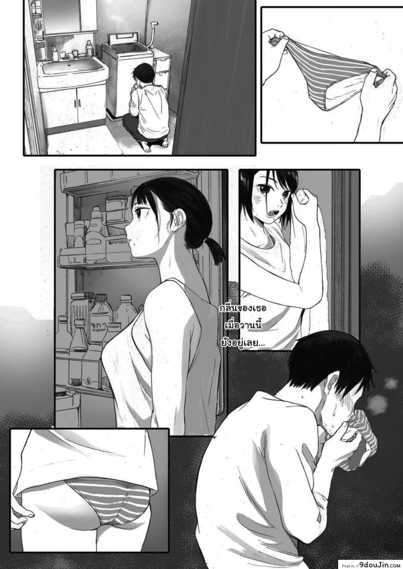 อ่านโดจิน Kosmos ga Saita Hi ni [Arai Kei] ภาค 1 แปลไทย หน้าที่ 40