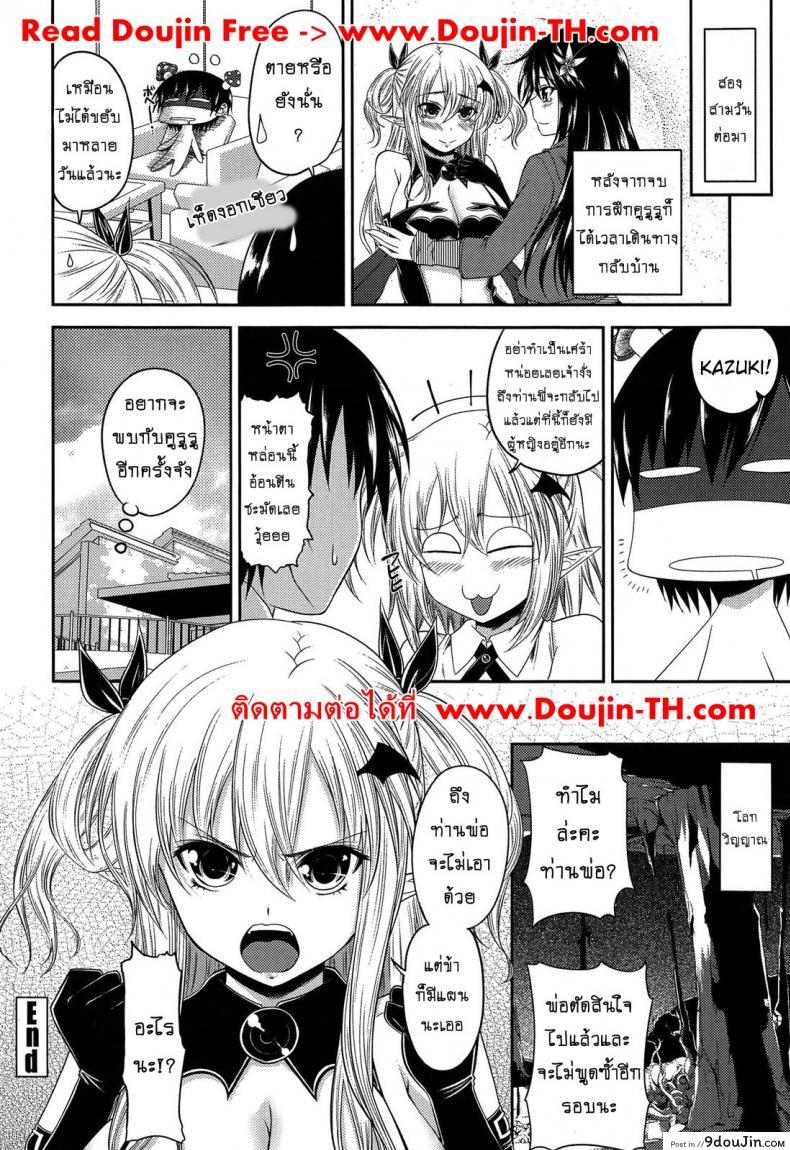 อ่านโดจิน ปิศาจรัก จับรีดน้ำ [Arsenal] Devil Cherry Pie ภาค 07 แปลไทย หน้าที่ 20