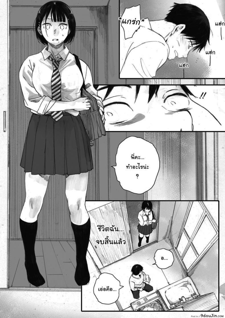 อ่านโดจิน Kosmos ga Saita Hi ni [Arai Kei] ภาค 1 แปลไทย หน้าที่ 42