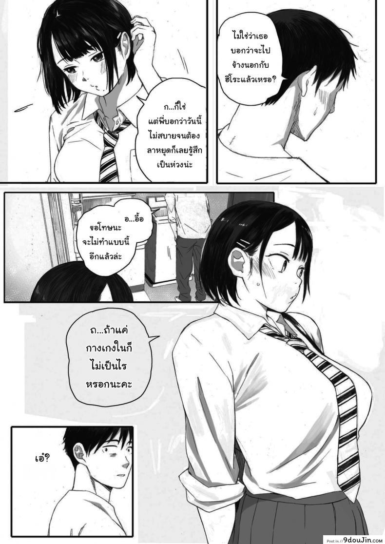 อ่านโดจิน Kosmos ga Saita Hi ni [Arai Kei] ภาค 1 แปลไทย หน้าที่ 43