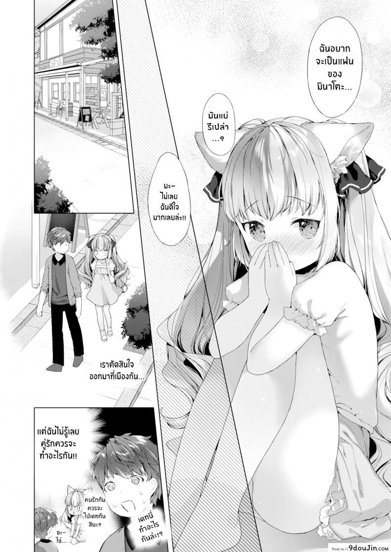 อ่านโดจิน รักวุ่นๆของผมกับสาวๆซัคคิวบิ [Mutou Mato] Lil’ Devil Academy Sex Ed Life (แปลไทย) ภาค 4 หน้าที่ 4