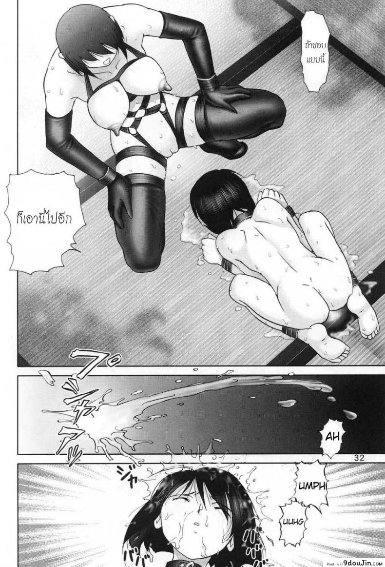อ่านโดจิน บ้านพักอลเวง [Raijinkai (Haruki GeNia)] Mazo Shino Ni (Love Hina) แปลไทย ภาค 1 หน้าที่ 31
