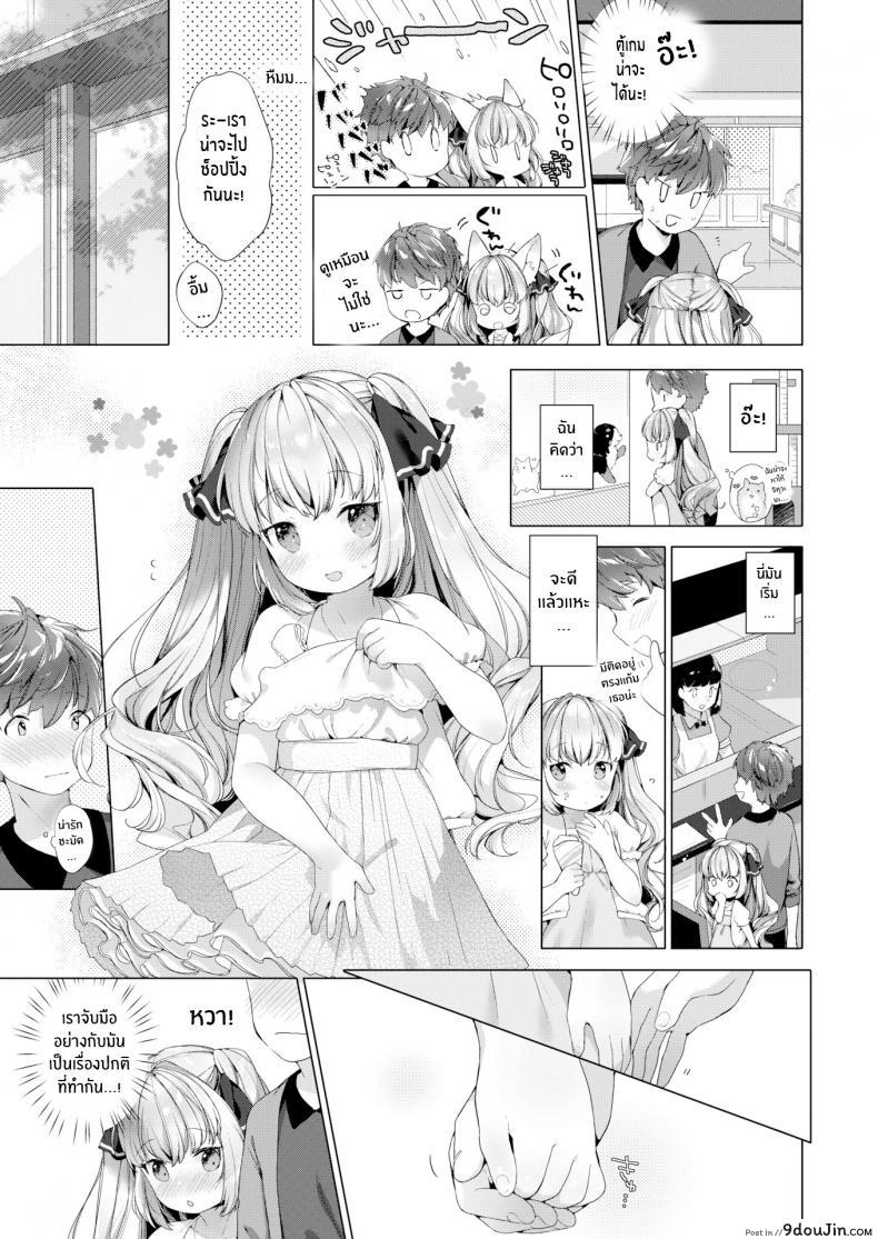 อ่านโดจิน รักวุ่นๆของผมกับสาวๆซัคคิวบิ [Mutou Mato] Lil’ Devil Academy Sex Ed Life (แปลไทย) ภาค 4 หน้าที่ 5