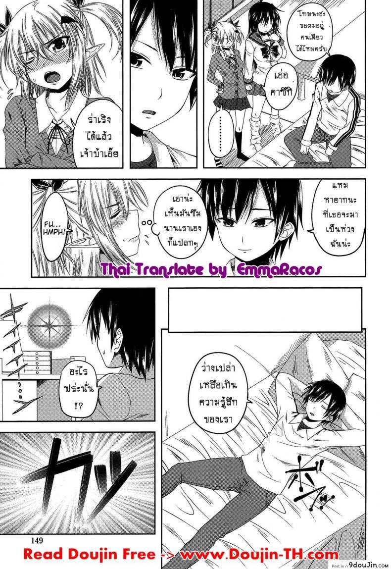 อ่านโดจิน ปิศาจรัก จับรีดน้ำ [Arsenal] Devil Cherry Pie ภาค 08 หน้าที่ 3