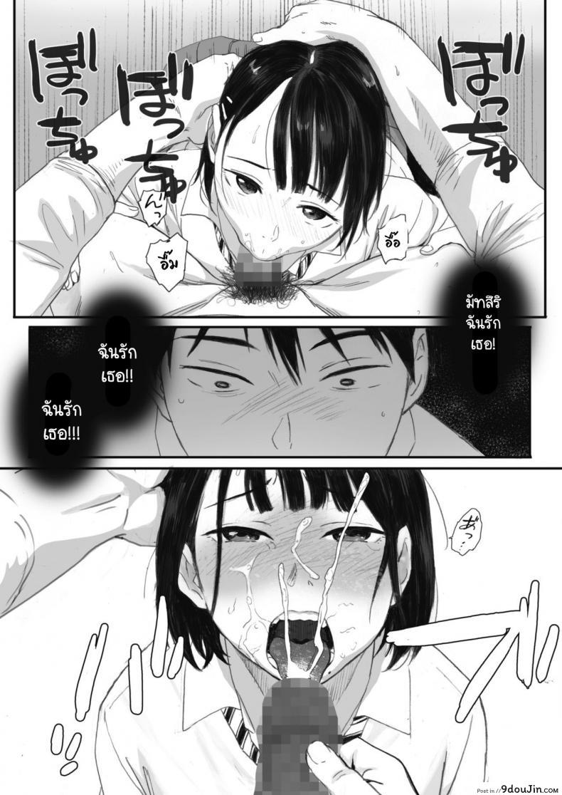 อ่านโดจิน Kosmos ga Saita Hi ni [Arai Kei] ภาค 2 แปลไทย หน้าที่ 3