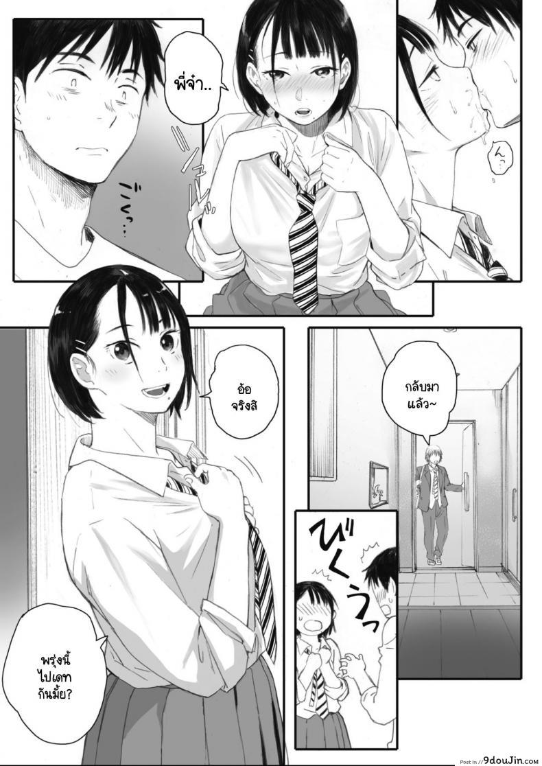 อ่านโดจิน Kosmos ga Saita Hi ni [Arai Kei] ภาค 2 แปลไทย หน้าที่ 4