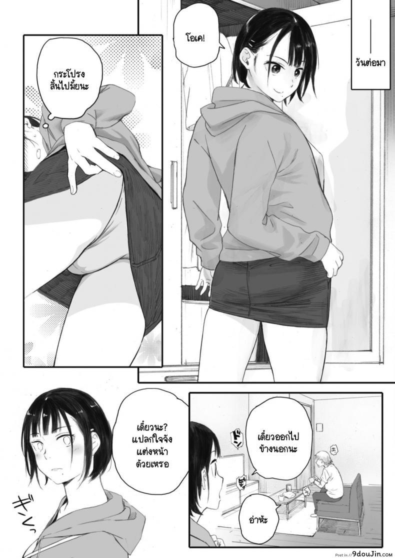 อ่านโดจิน Kosmos ga Saita Hi ni [Arai Kei] ภาค 2 แปลไทย หน้าที่ 5