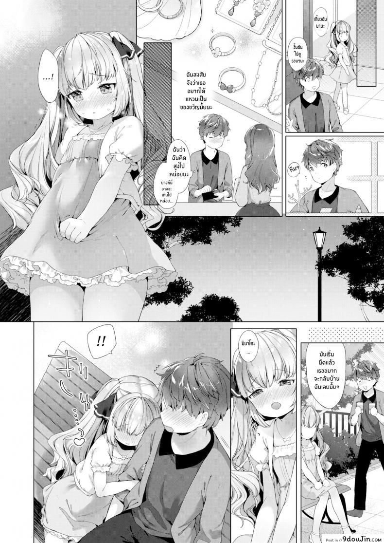 อ่านโดจิน รักวุ่นๆของผมกับสาวๆซัคคิวบิ [Mutou Mato] Lil’ Devil Academy Sex Ed Life (แปลไทย) ภาค 4 หน้าที่ 6
