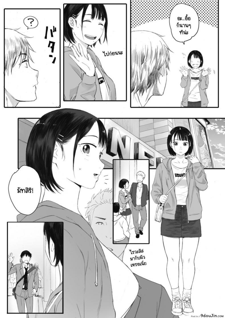 อ่านโดจิน Kosmos ga Saita Hi ni [Arai Kei] ภาค 2 แปลไทย หน้าที่ 6
