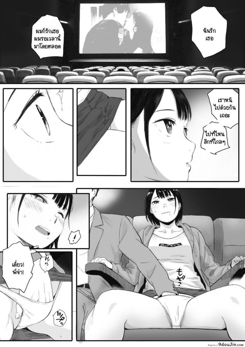 อ่านโดจิน Kosmos ga Saita Hi ni [Arai Kei] ภาค 2 แปลไทย หน้าที่ 7