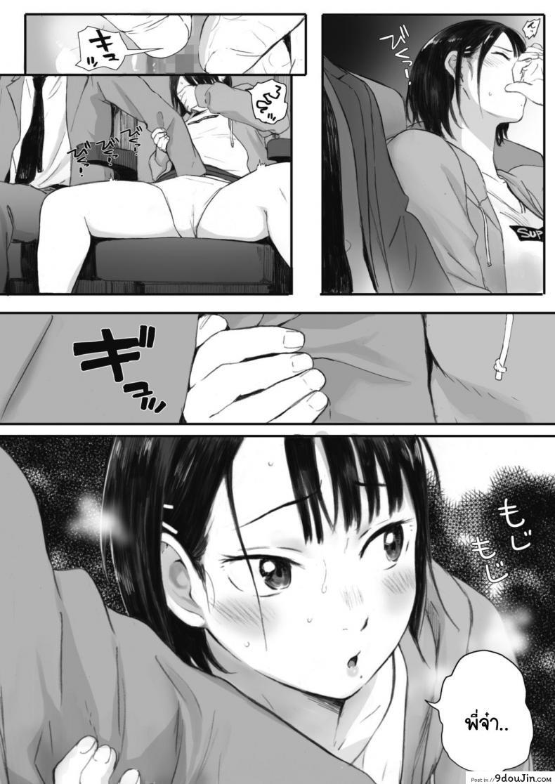 อ่านโดจิน Kosmos ga Saita Hi ni [Arai Kei] ภาค 2 แปลไทย หน้าที่ 8