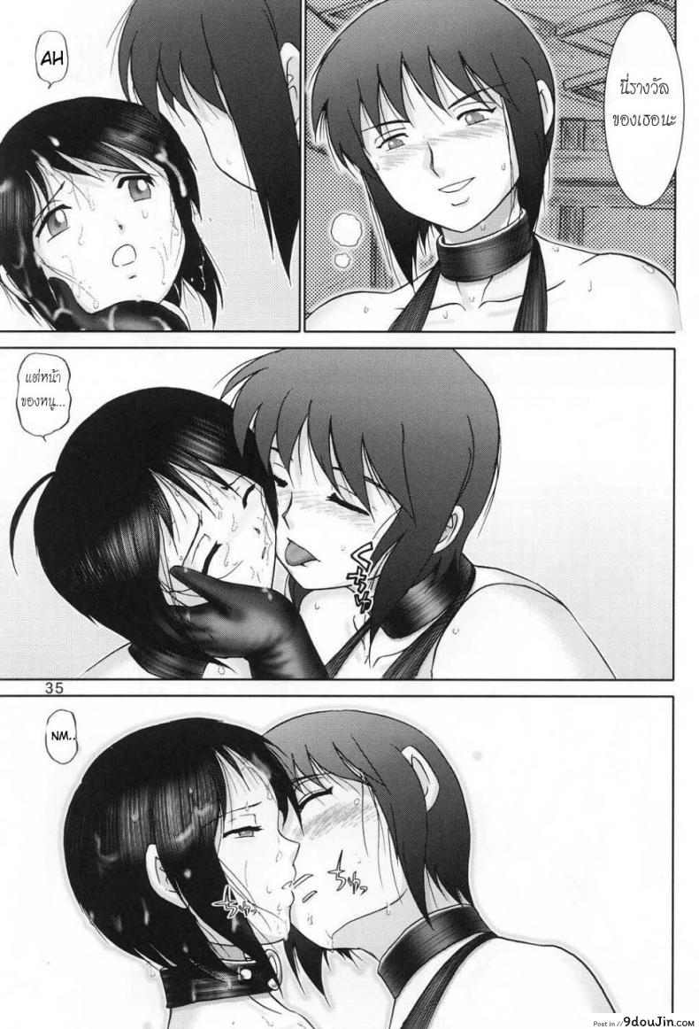 อ่านโดจิน บ้านพักอลเวง [Raijinkai (Haruki GeNia)] Mazo Shino Ni (Love Hina) แปลไทย ภาค 1 หน้าที่ 34