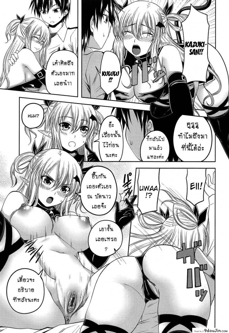 อ่านโดจิน ปิศาจรัก จับรีดน้ำ [Arsenal] Devil Cherry Pie ภาค 08 หน้าที่ 5