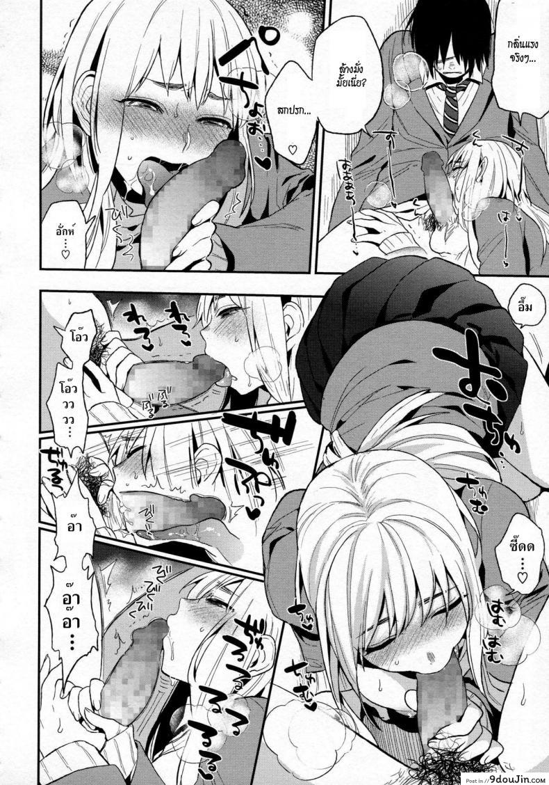 อ่านโดจิน เพอร์เฟคเกิร์ล [Igumox] Kanpeki na Kanojo (Boku Dake no Yuuyami) ภาค 2 (แปลไทย) หน้าที่ 14