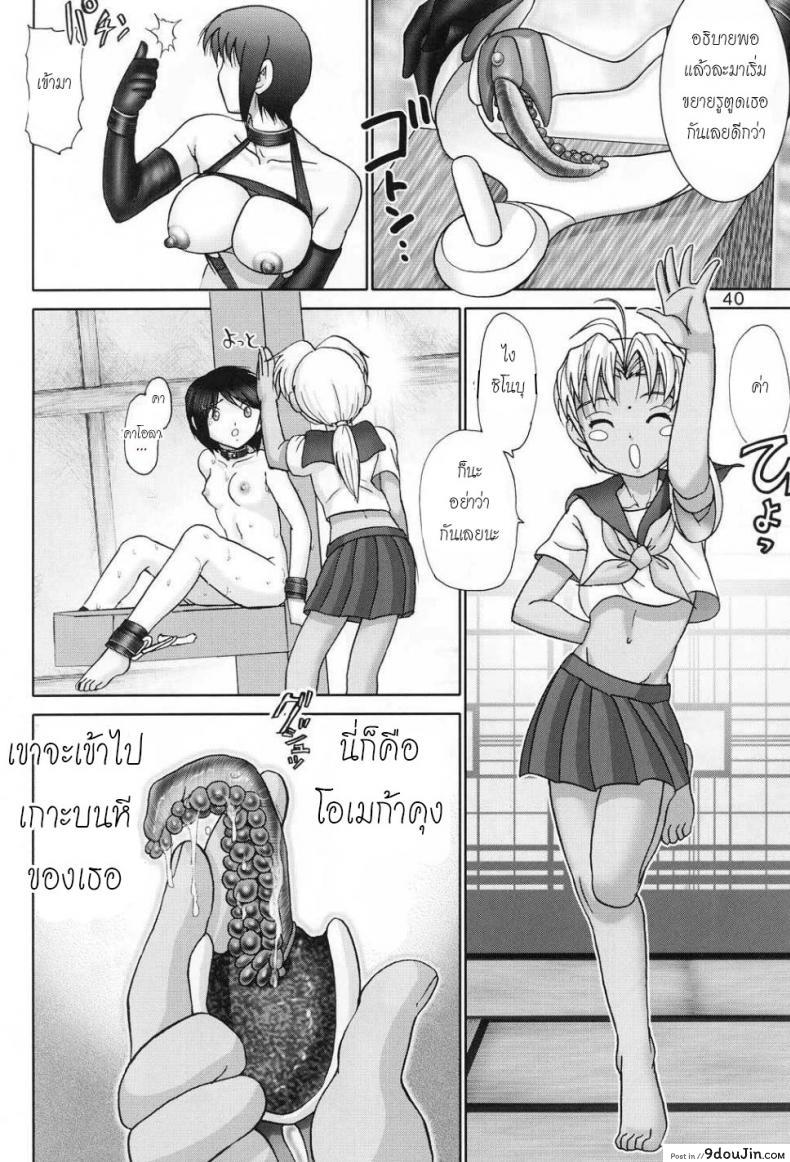 อ่านโดจิน บ้านพักอลเวง [Raijinkai (Haruki GeNia)] Mazo Shino Ni (Love Hina) แปลไทย ภาค 1 หน้าที่ 39