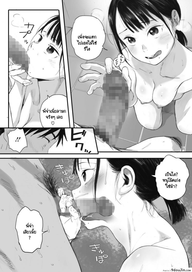 อ่านโดจิน Kosmos ga Saita Hi ni [Arai Kei] ภาค 2 แปลไทย หน้าที่ 19
