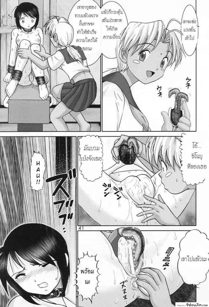อ่านโดจิน บ้านพักอลเวง [Raijinkai (Haruki GeNia)] Mazo Shino Ni (Love Hina) แปลไทย ภาค 1 หน้าที่ 40