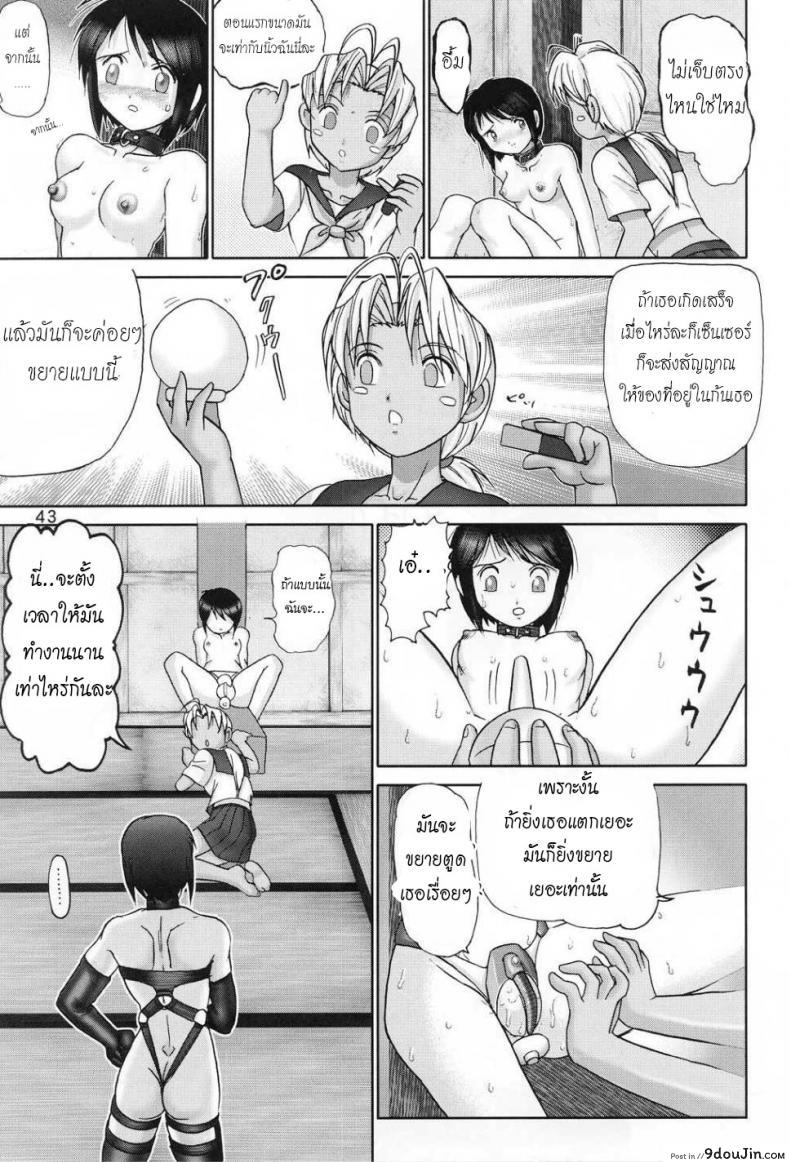 อ่านโดจิน บ้านพักอลเวง [Raijinkai (Haruki GeNia)] Mazo Shino Ni (Love Hina) แปลไทย ภาค 1 หน้าที่ 42