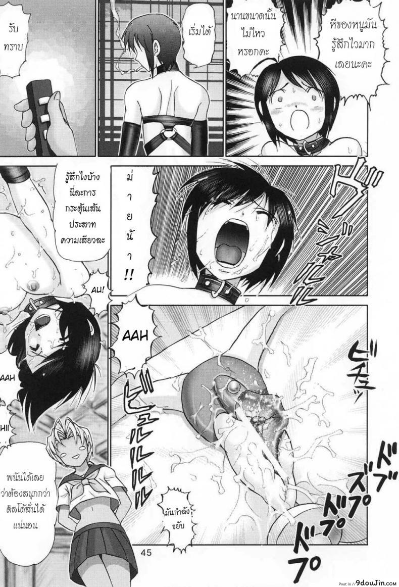 อ่านโดจิน บ้านพักอลเวง [Raijinkai (Haruki GeNia)] Mazo Shino Ni (Love Hina) แปลไทย ภาค 1 หน้าที่ 44